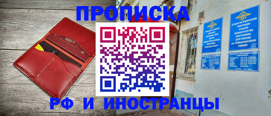 временная регистрация поиск в Ульяновской области
