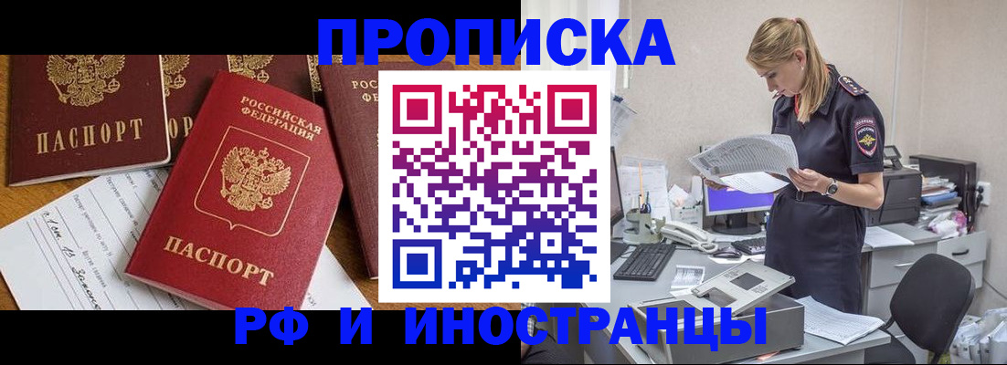 прописка в Ульяновской области