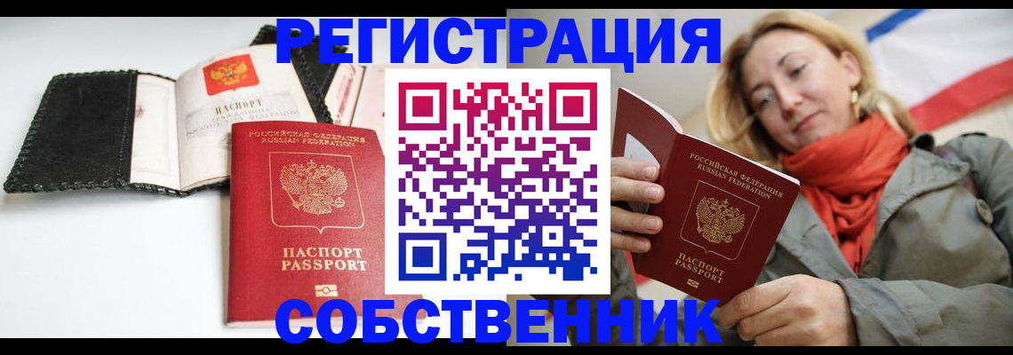 временная регистрация для всех в Ульяновской области