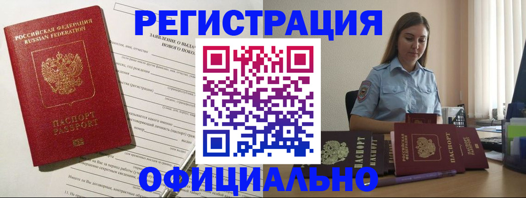 временная регистрация в Ульяновской области